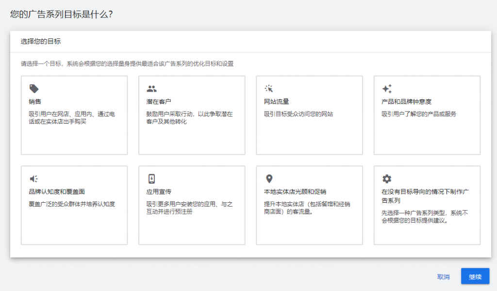 谷歌广告设置指南