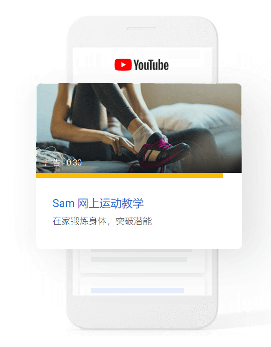 谷歌YouTube广告