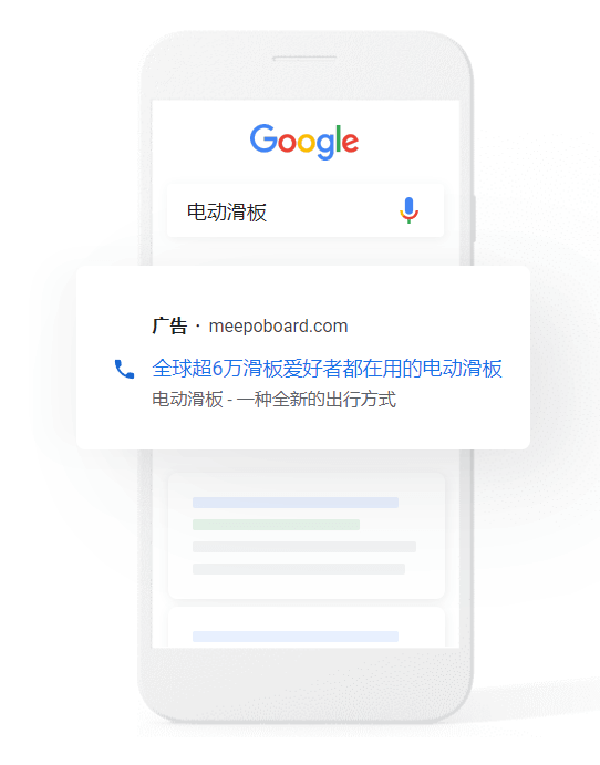 谷歌广告搜索界面
