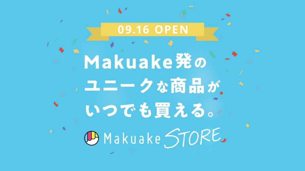 Makuake STORE