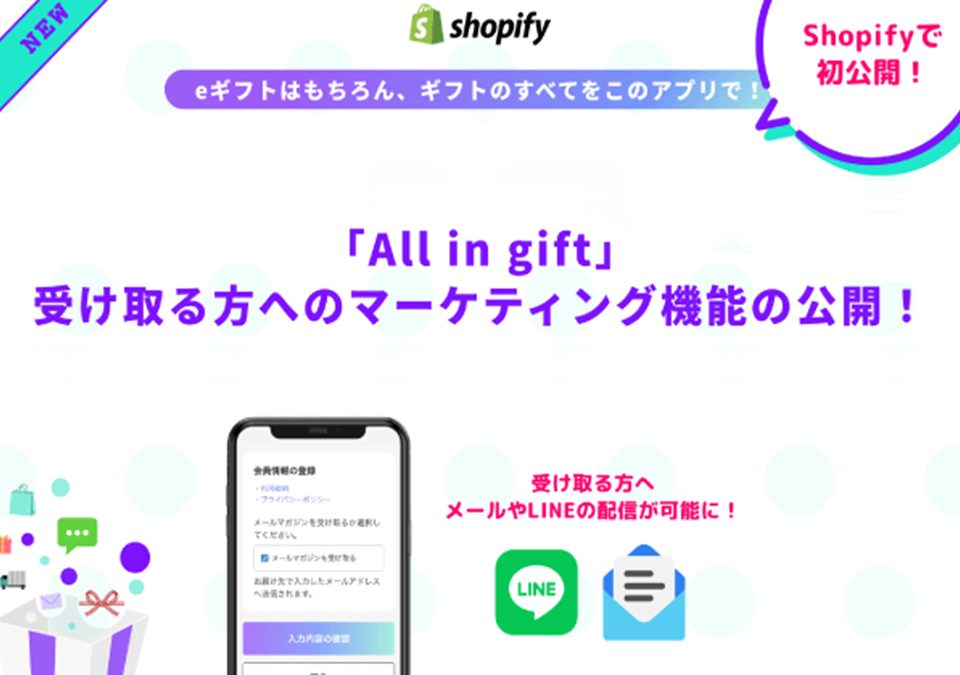 Shopify japan