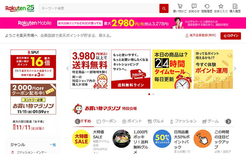 如何在日本乐天开店