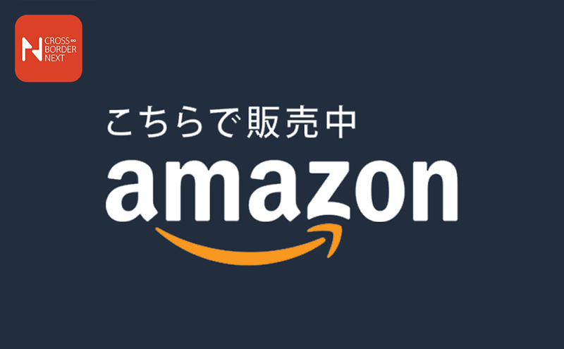 亚马逊日本站开设时间