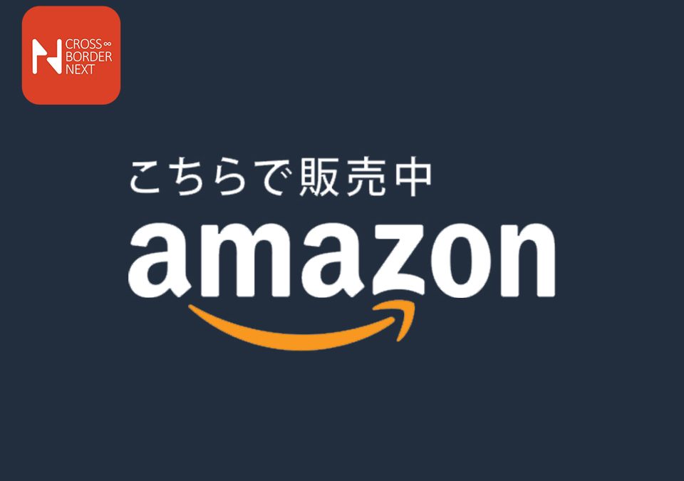 Amazon Japan新功能