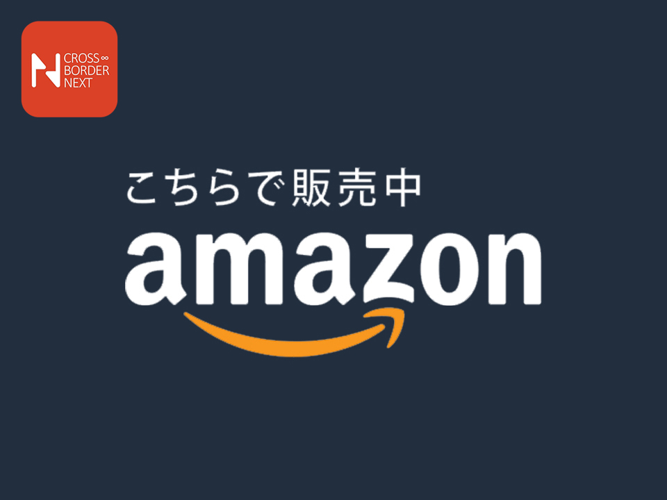 Amazon Japan新功能