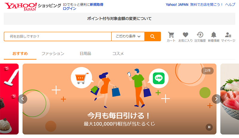 如何在雅虎商城开店